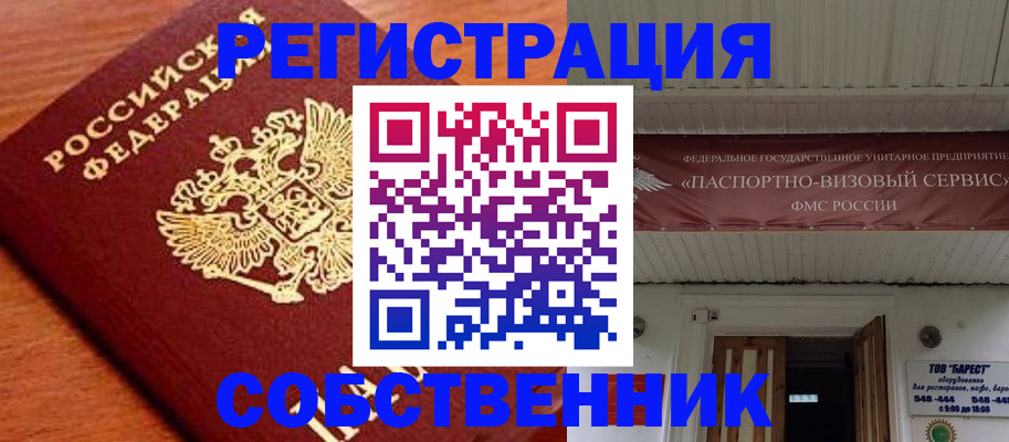 регистрация в Лукоянове